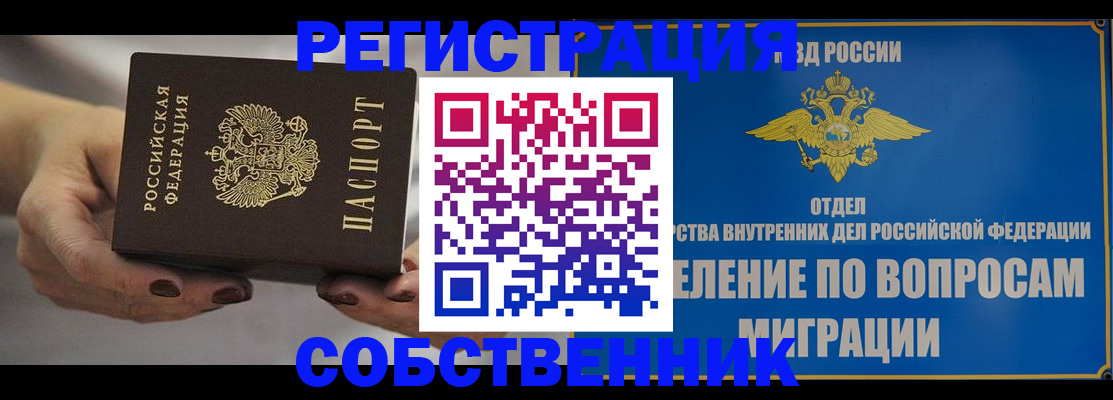 прописка иностранных граждан в Солнечногорске