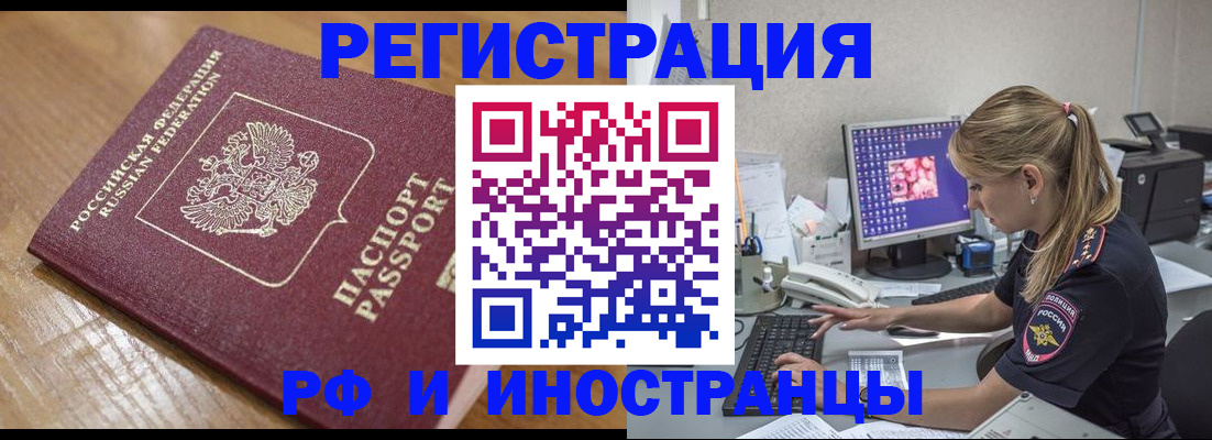 прописка 2025 в Солнечногорске